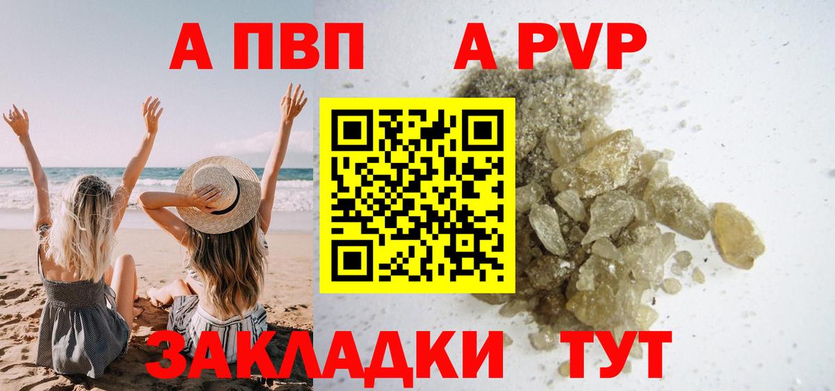 A PVP крисы CK Феодосия
