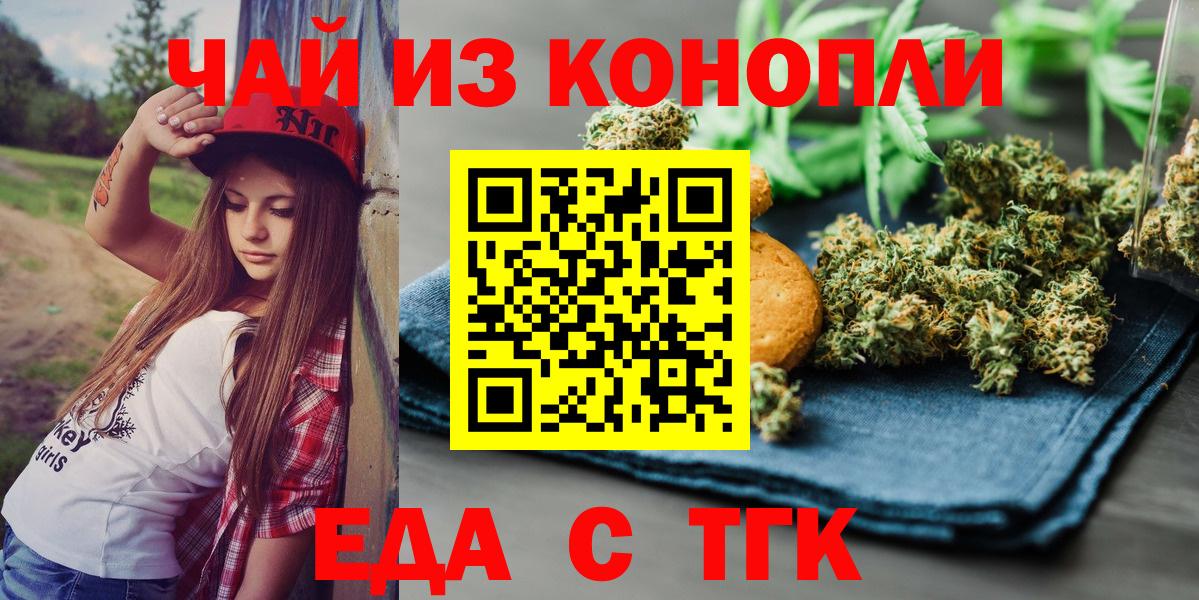Cannafood марихуана  Вход с VPN  Феодосия 
