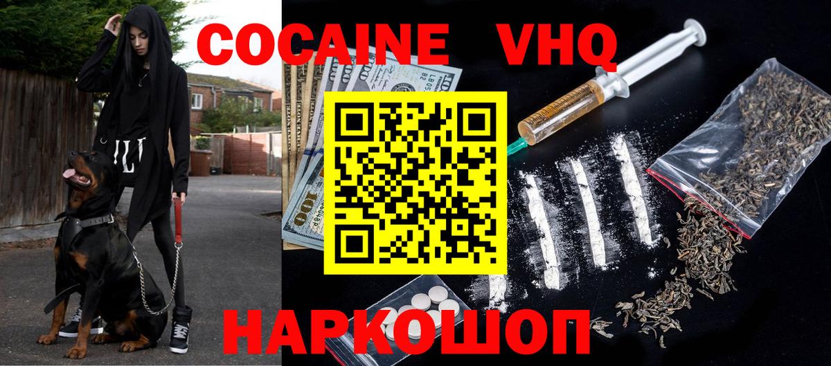 Cocaine 98% Феодосия