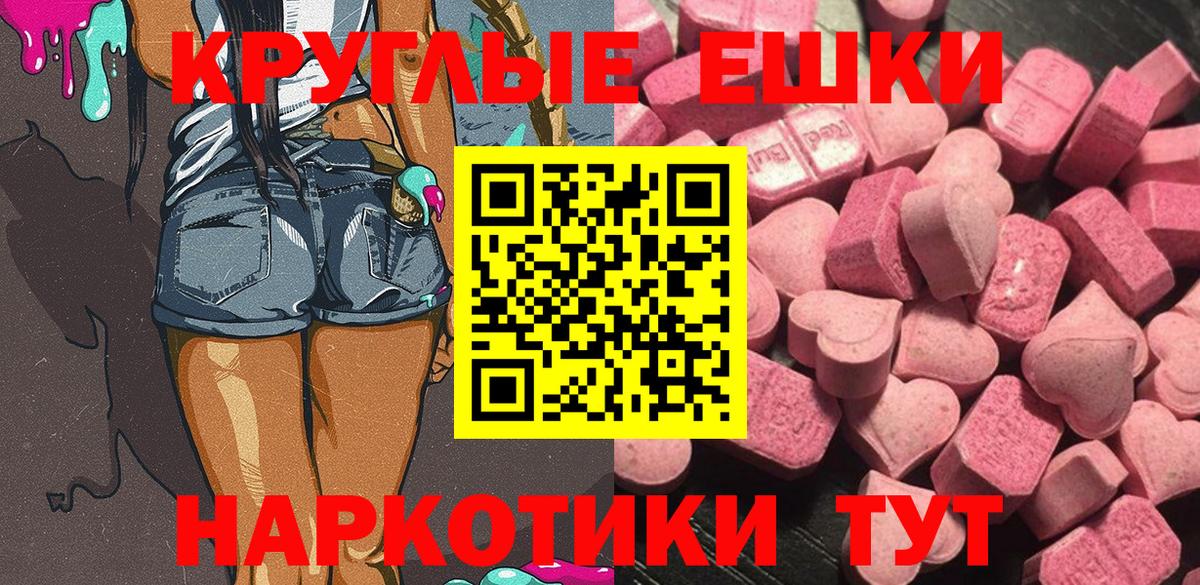 Ecstasy 99%  Вход с VPN  Ecstasy  ЭКСТАЗИ XTC  Феодосия 
