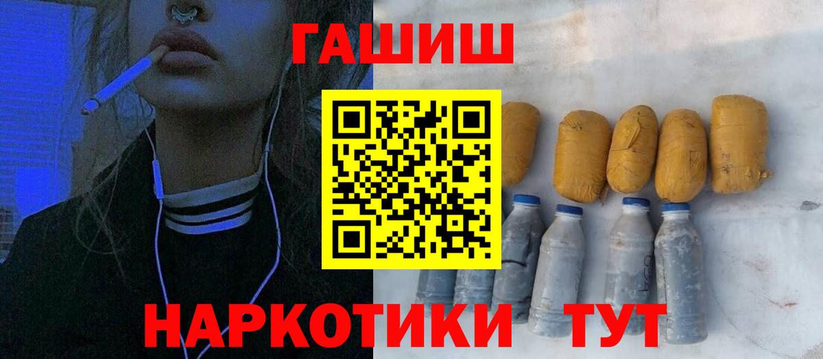Гашиш гашик Феодосия