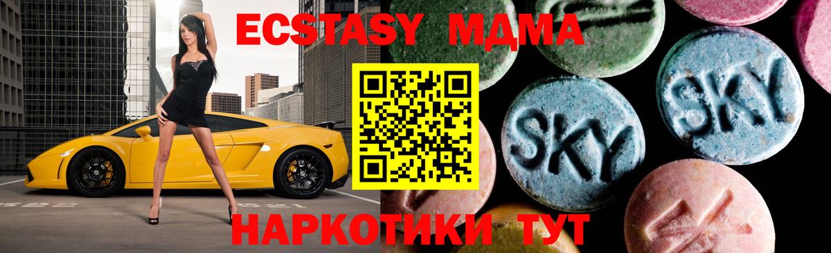 Феодосия  MDMA VHQ  Вход с VPN  МДМА  МДМА crystal 