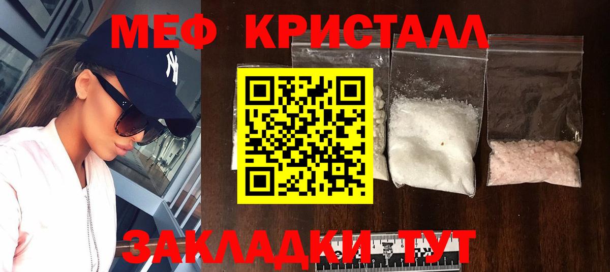 Феодосия  МЕФ  МЯУ-МЯУ 4 MMC  Вход с VPN  МЯУ-МЯУ 4 MMC 