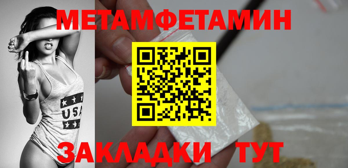 Метамфетамин кристалл  Вход с VPN  Метамфетамин кристалл  Феодосия 