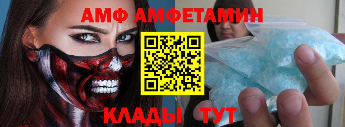 МЕТАМФЕТАМИН винт Феодосия