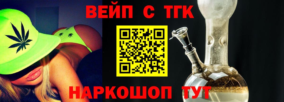 Феодосия  Дистиллят ТГК вейп с тгк  Вход с VPN 